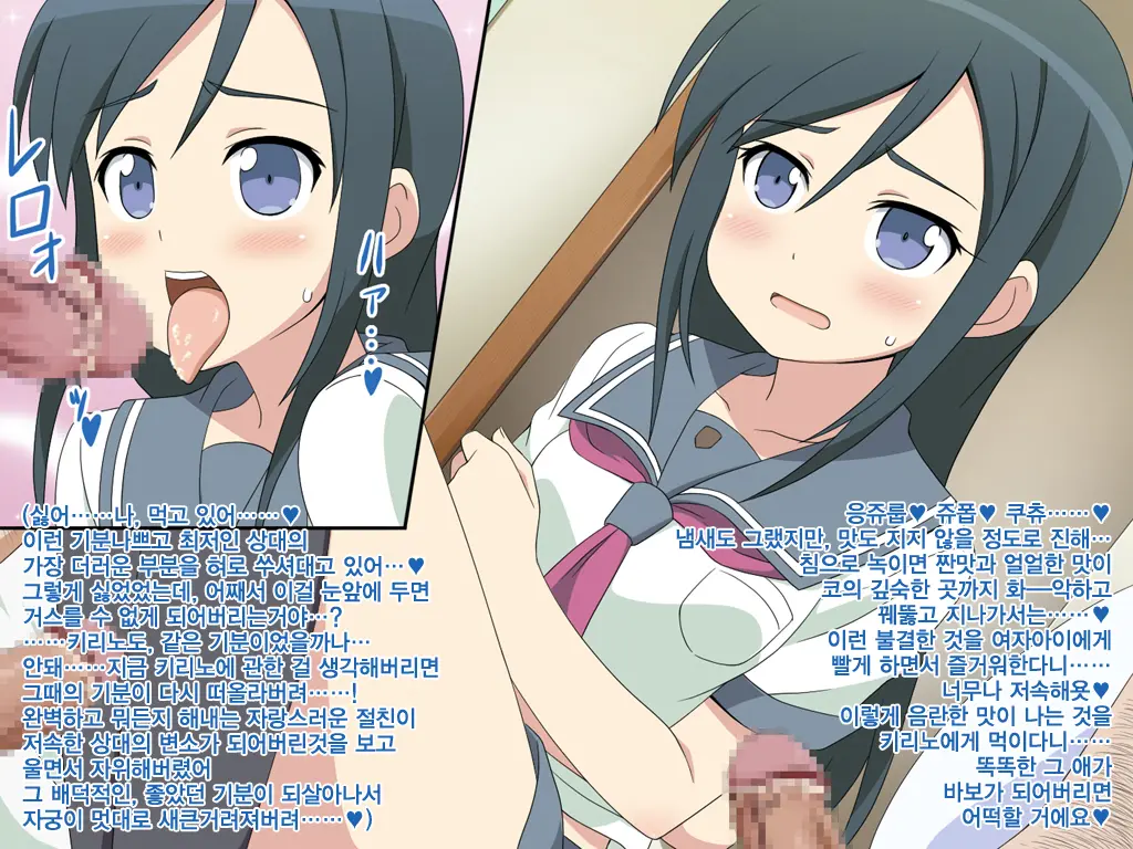 Akogare No Anoko Wa Boku No Chinkasu Soujiki - 5